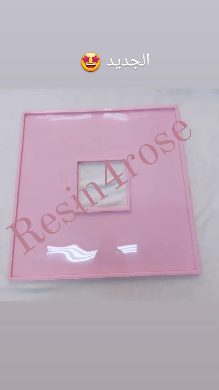 A uniquely designed, geometric silicone mold with a large square outer frame and a smaller, hollow square cavity in the center. Ideal for casting resin or similar materials to create decorative pieces.