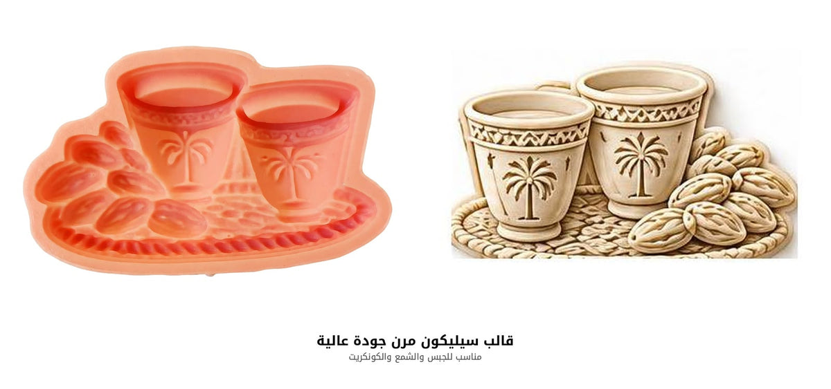 Flexible Silicone Mold – Emirati-Style Coffee Cups with Heritage Motifs