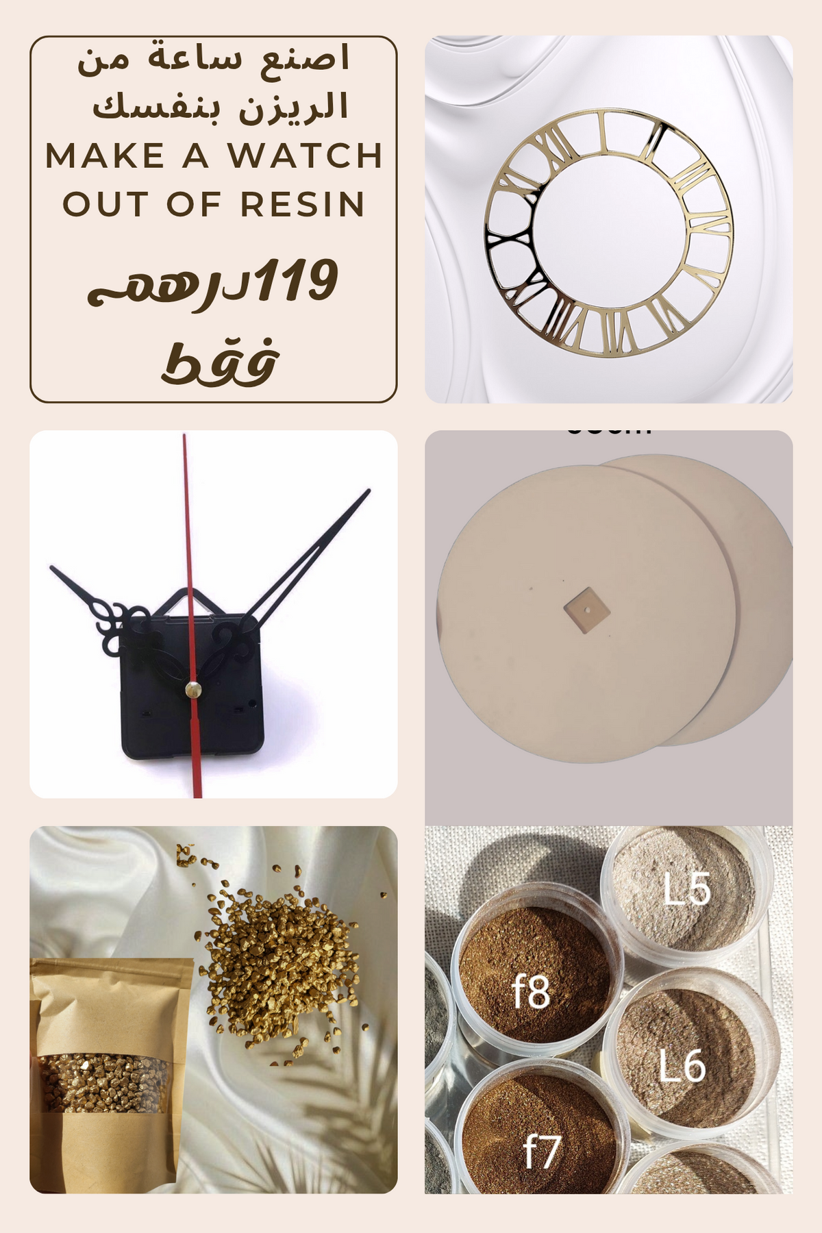 باقة ساعة واحدة