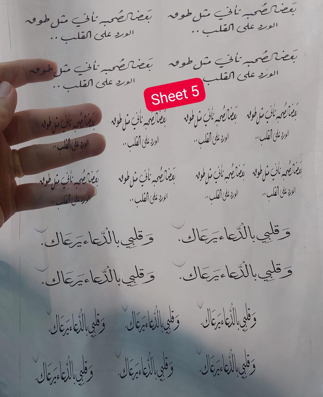 ورق تتبع مطبوع بحجم A4
