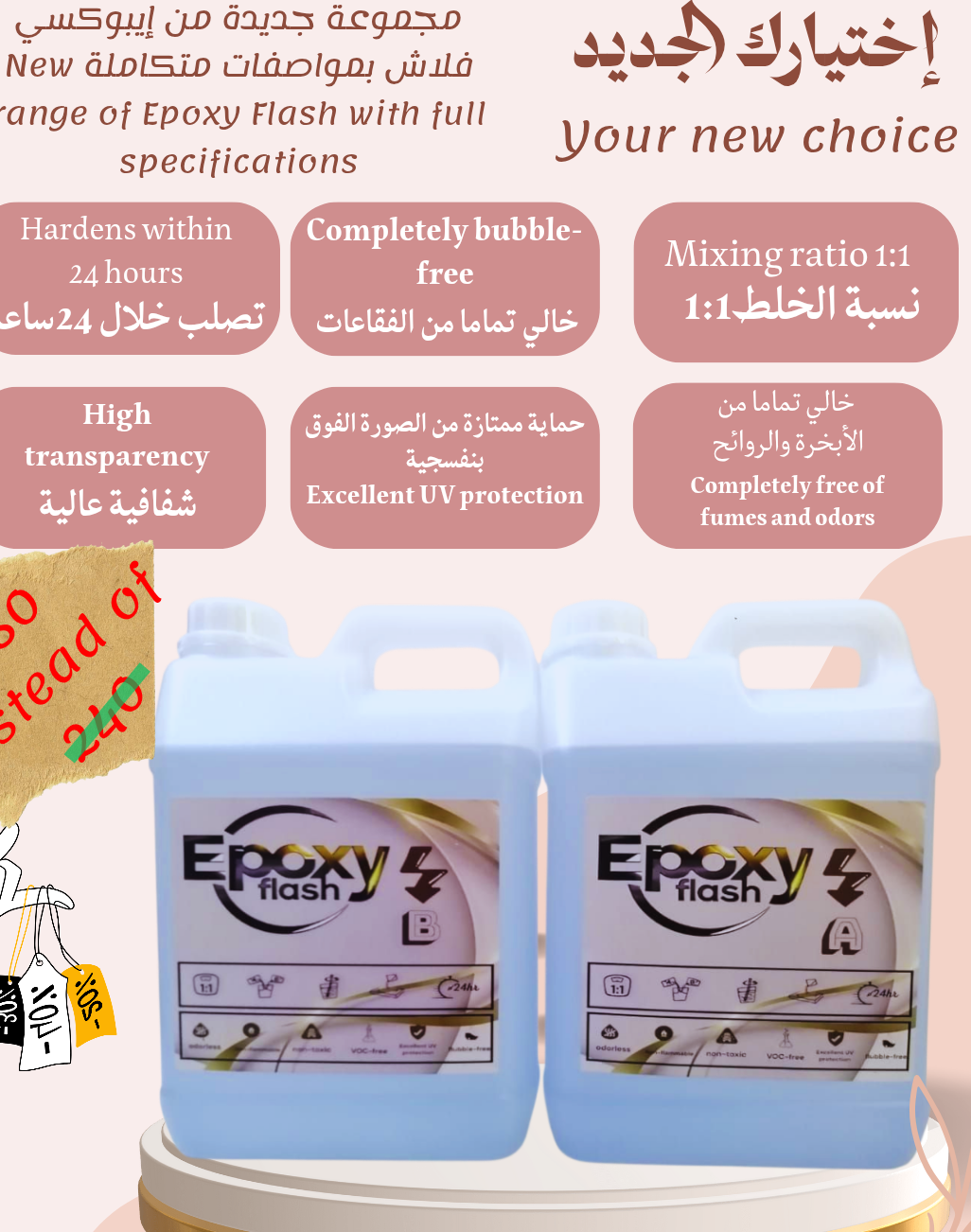 Epoxy flash 4kg