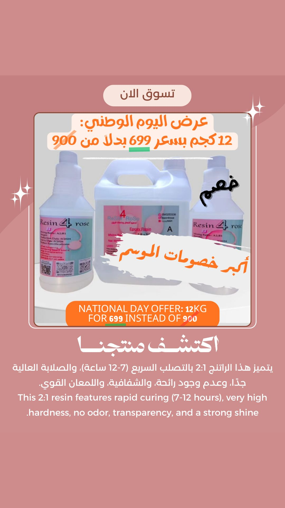 Offer valid for 7 days only: 12kg resin4rose