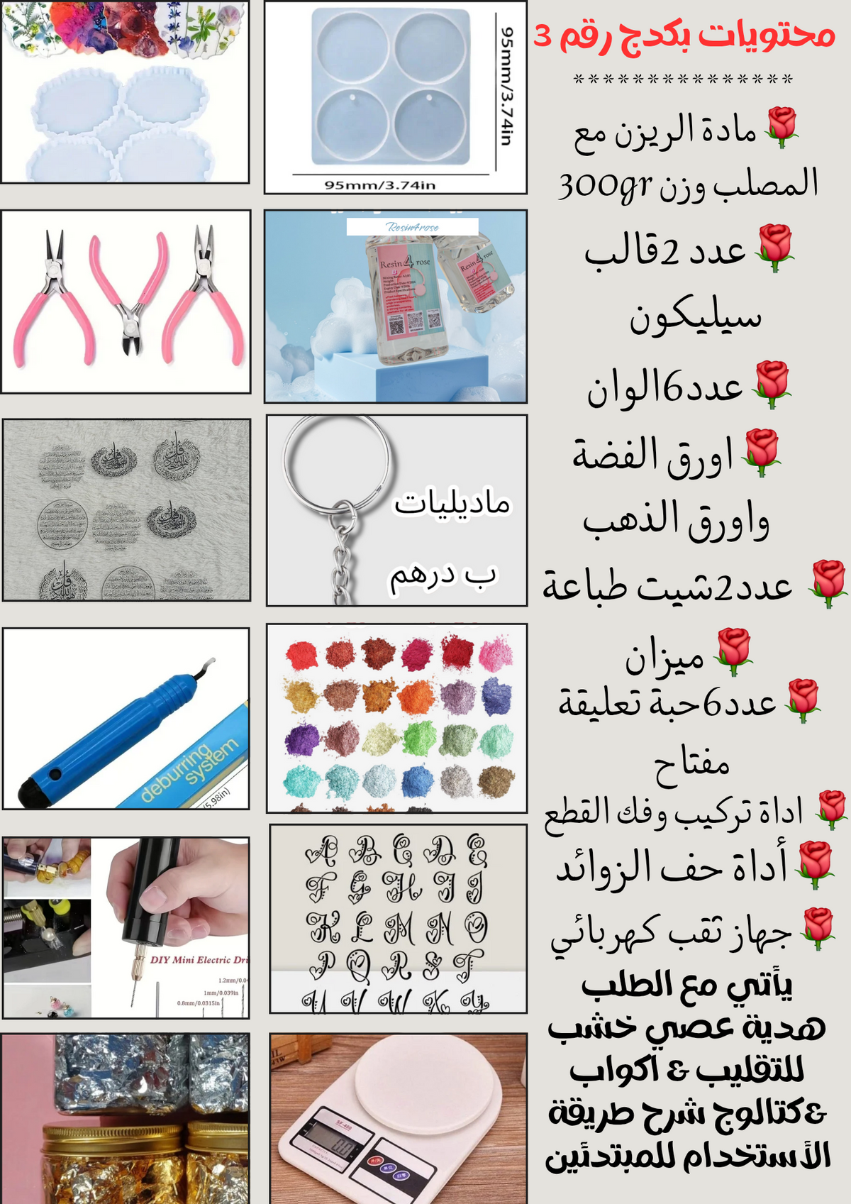 A complete package for resin art beginners