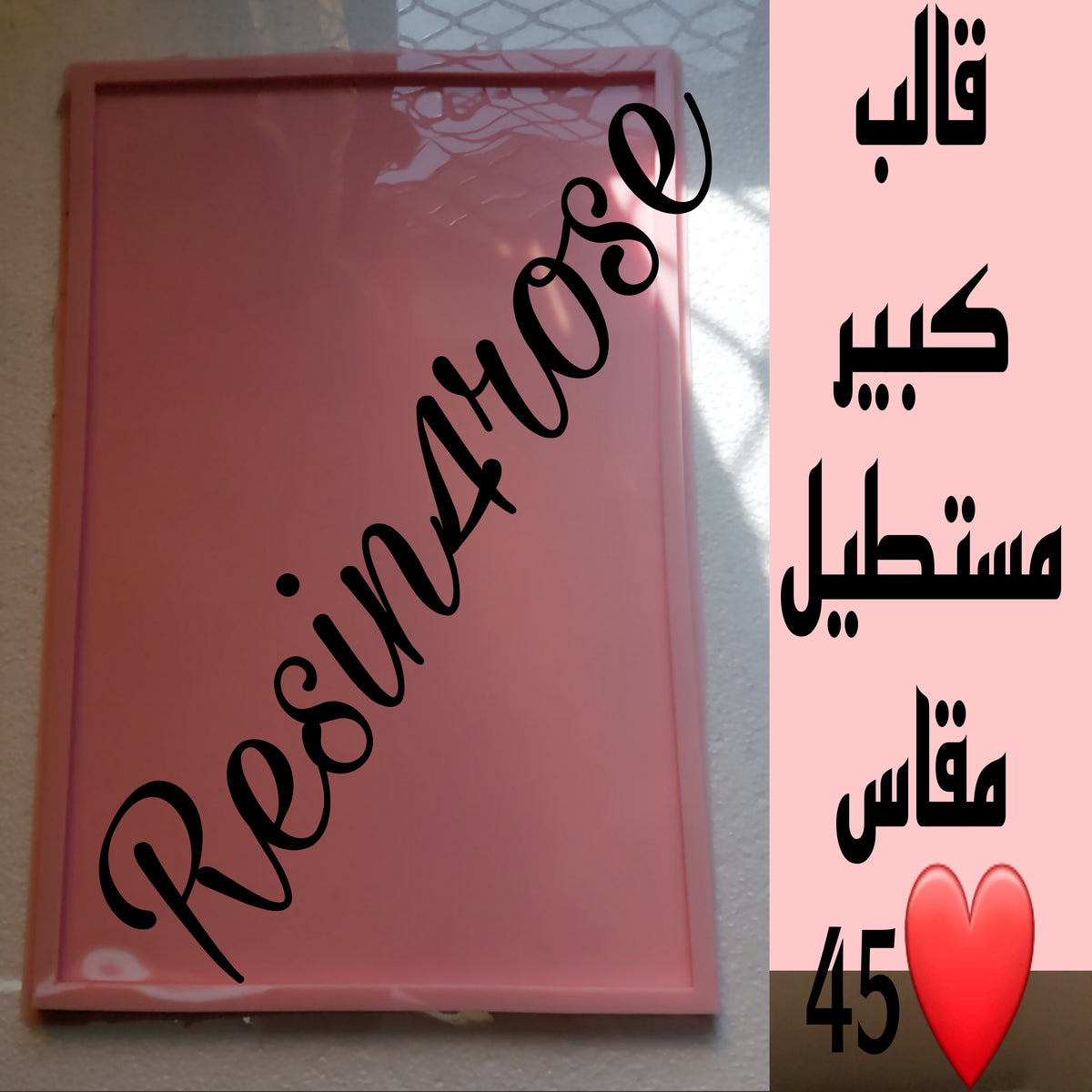 A rectangular silicone mold designed for casting resin, plaster, pottery, or similar crafts. Dimensions: 45*24 cm, Depth: 8 mm