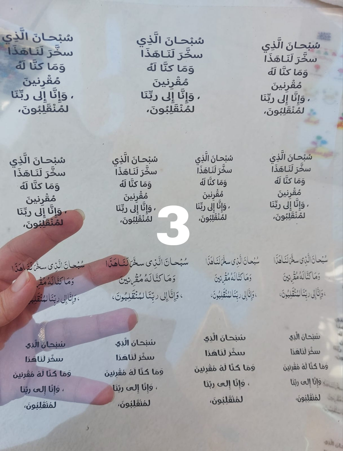 Printed stickers or transparent paper containing prayers, suitable for crafts or resin