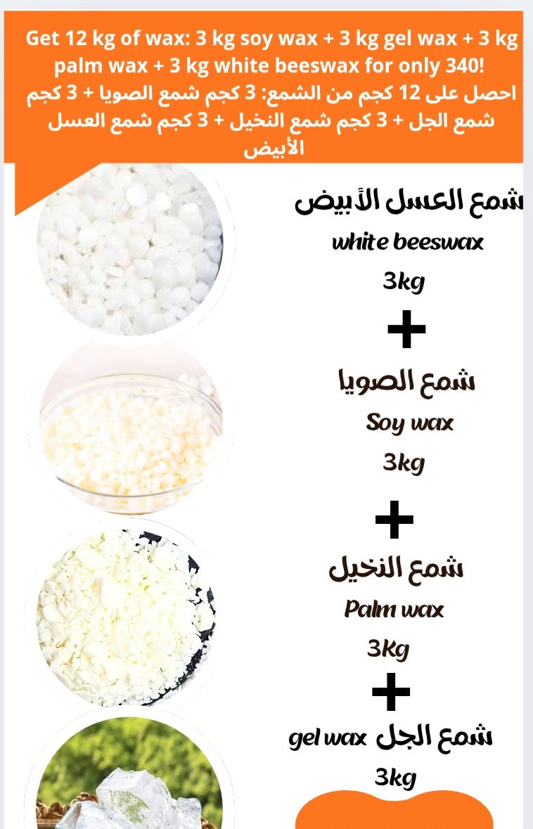 Offer Get 12 kg of wax