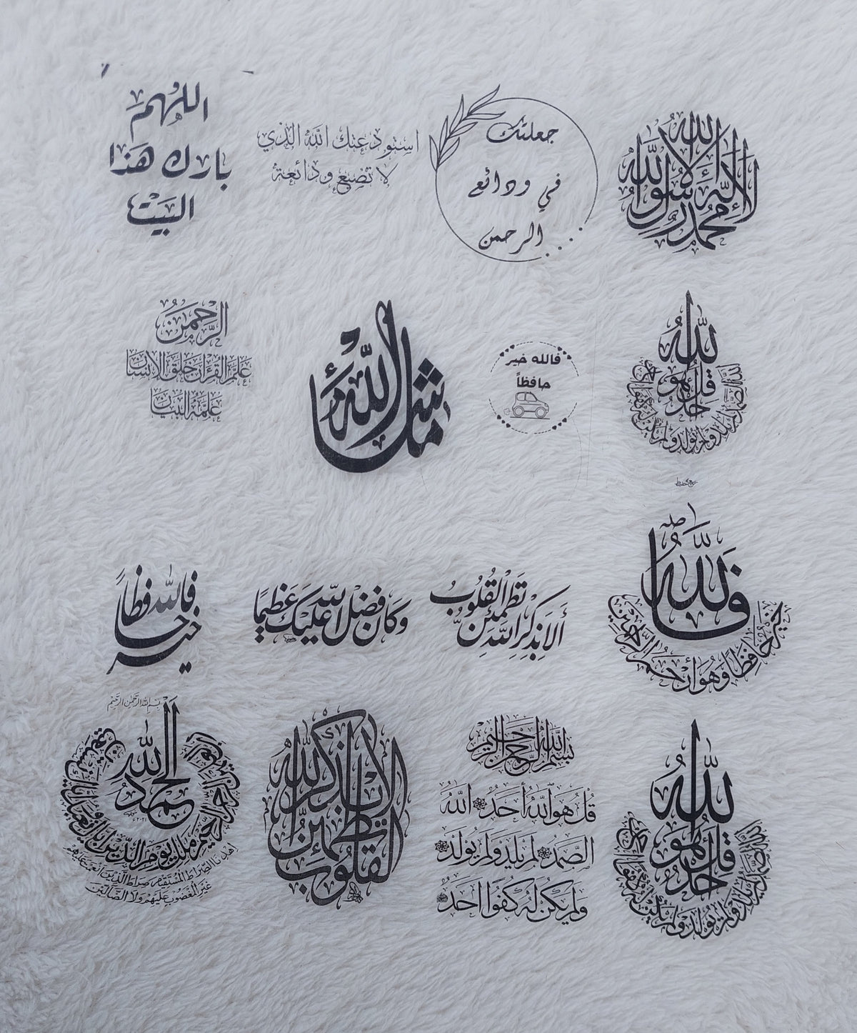 Transparent printed paper or stickers containing Quranic verses, supplications, and prayers. This type of repeated text is used to be included inside resin molds, or to be glued onto car pendants and medals as handicrafts