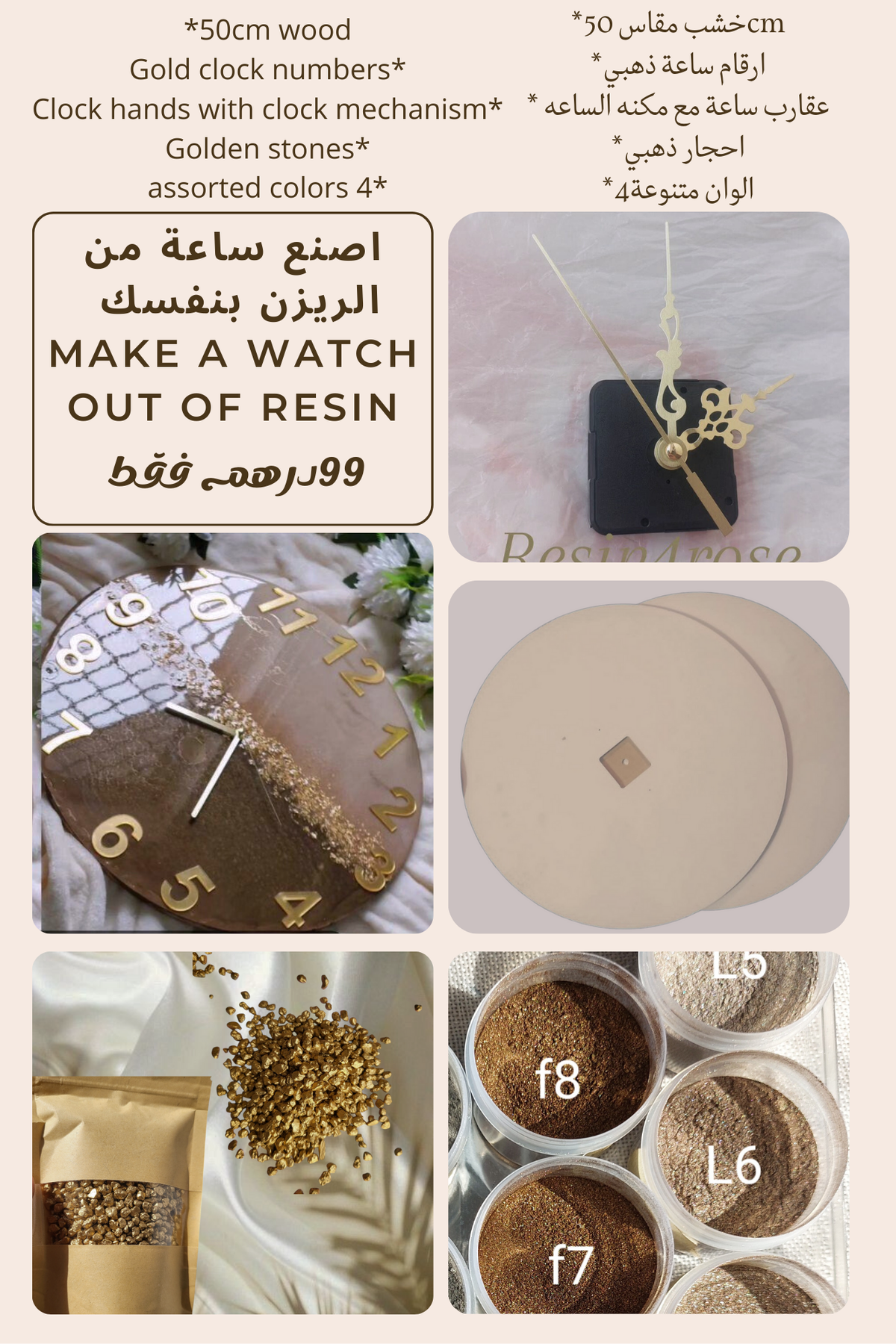 اصنع ساعة الراتنج الخاصة بك باستخدام هذه المجموعة