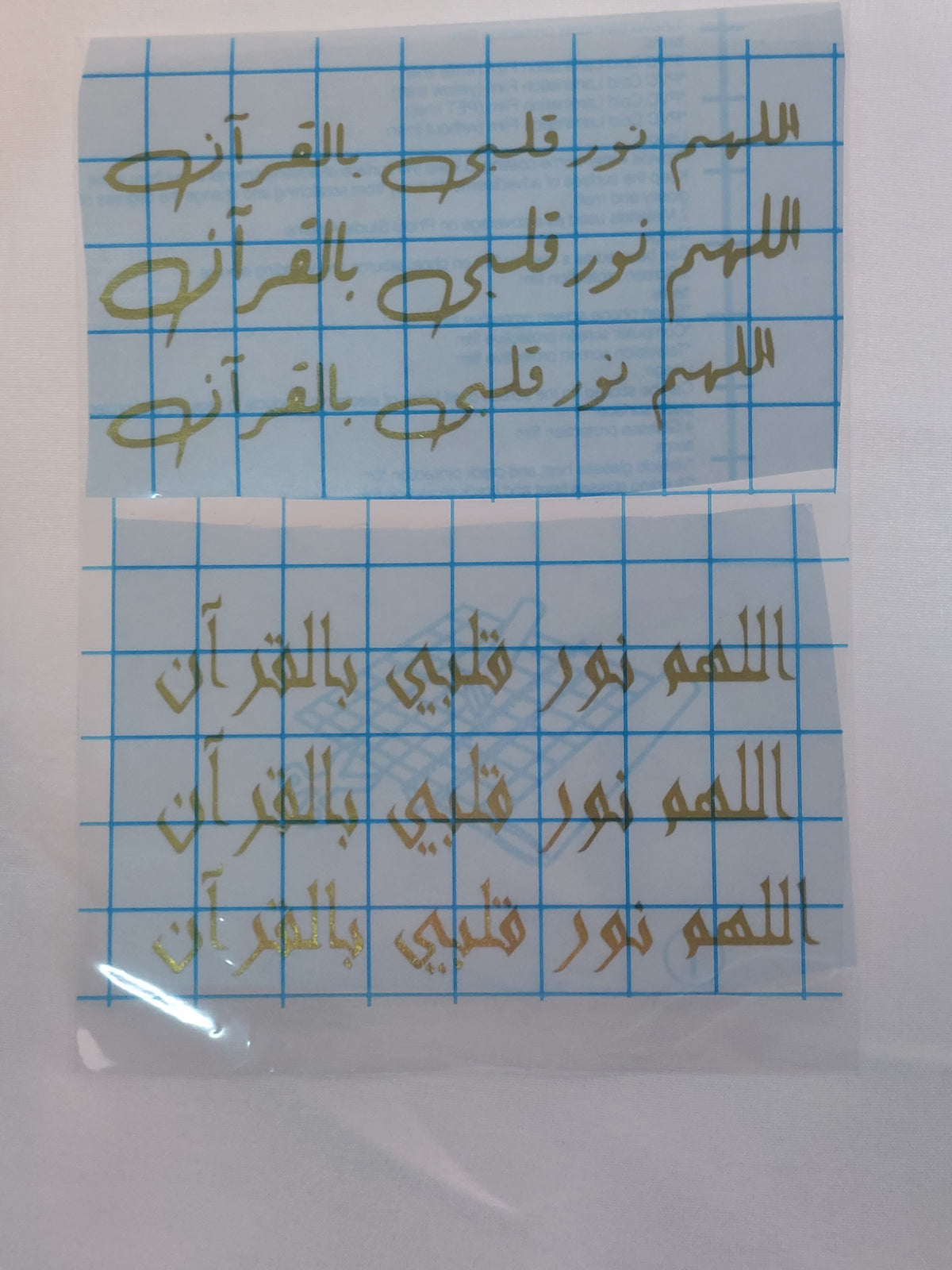 Vinyl, transparent printed paper, or stickers containing prayers. This type of repeated text is used to be placed inside the provided resin molds, or to be glued onto car pendants and medals as handicrafts