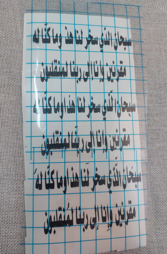 طباعة فينيل