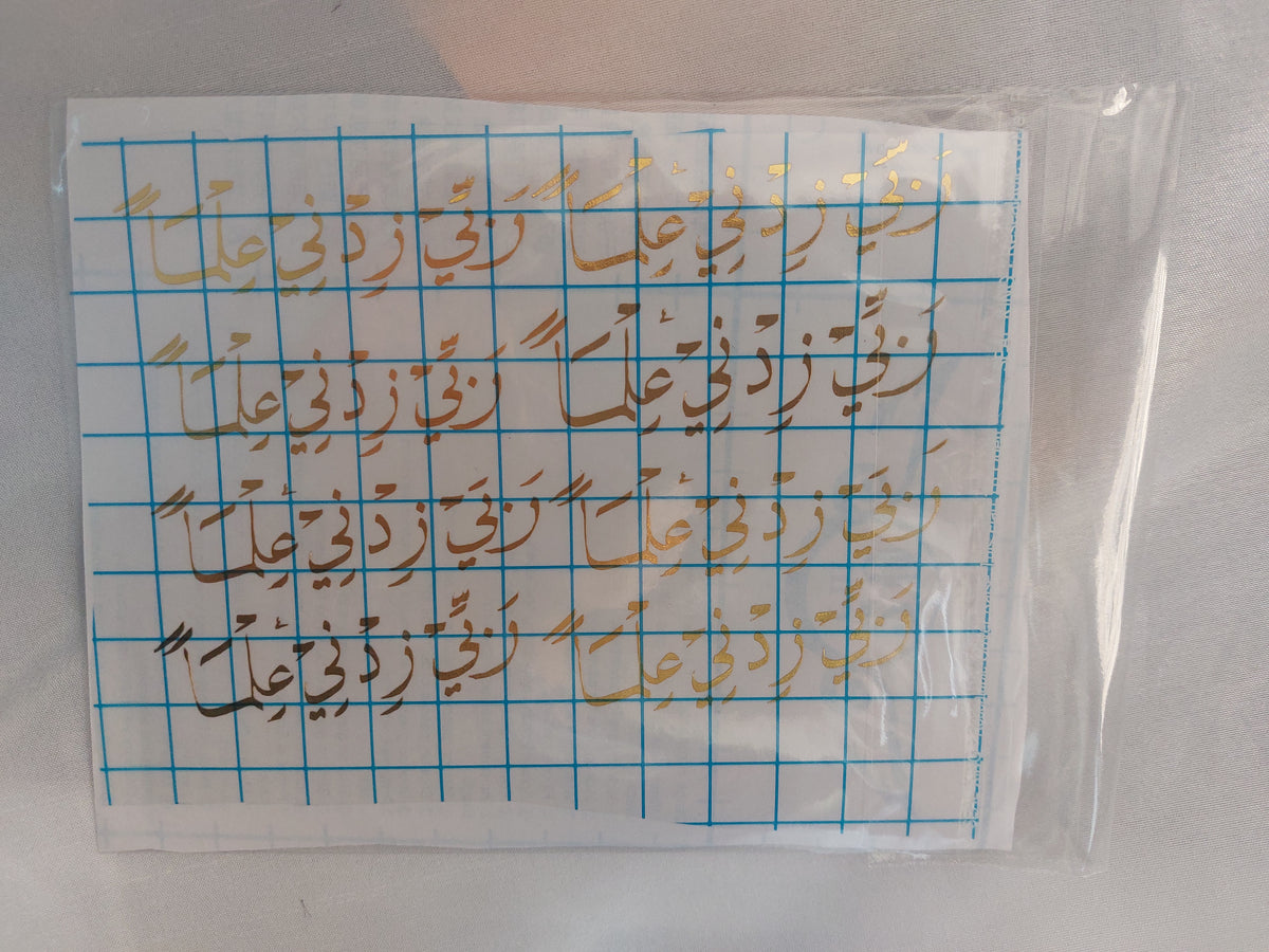 Vinyl, transparent printed paper, or stickers containing prayers. This type of repeated text is used to be placed inside the provided resin molds, or to be glued onto car pendants and medals as handicrafts