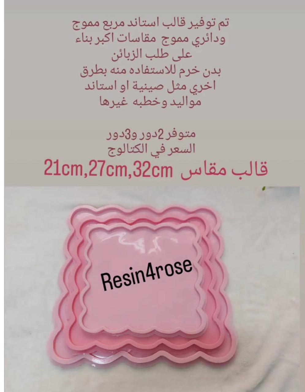 This silicone mold features a square design with aesthetically pleasing and regular wavy edges. The mold is designed with a multi-layer system, as shown in the image as a set of three nested sizes, available in 2-tier and 3-tier configurations