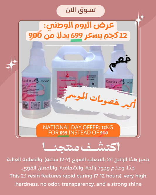 Offer valid for 7 days only: 12kg resin4rose