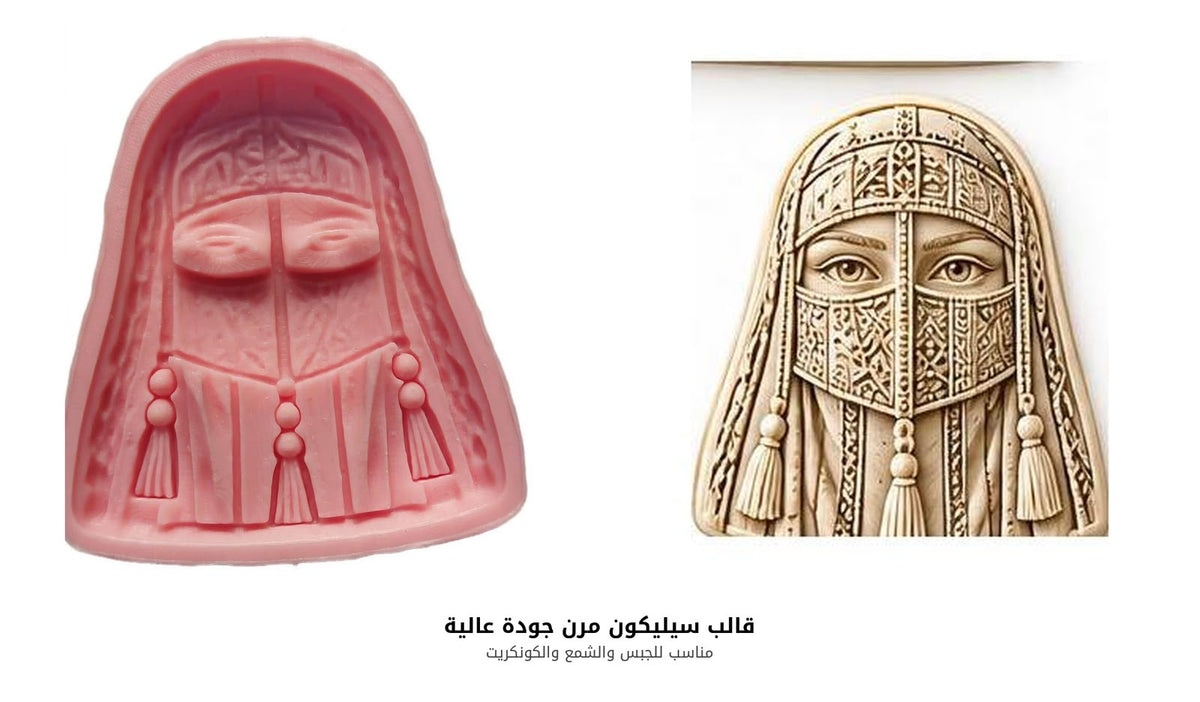 High-Definition "Emirati Woman in Traditional Burqa
