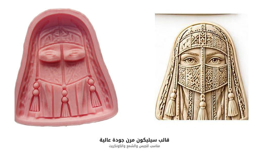 High-Definition "Emirati Woman in Traditional Burqa
