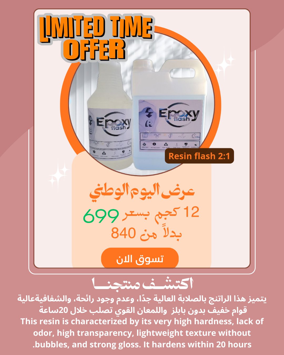 Offer valid for 7 days only: 12kg resinflash 2:1