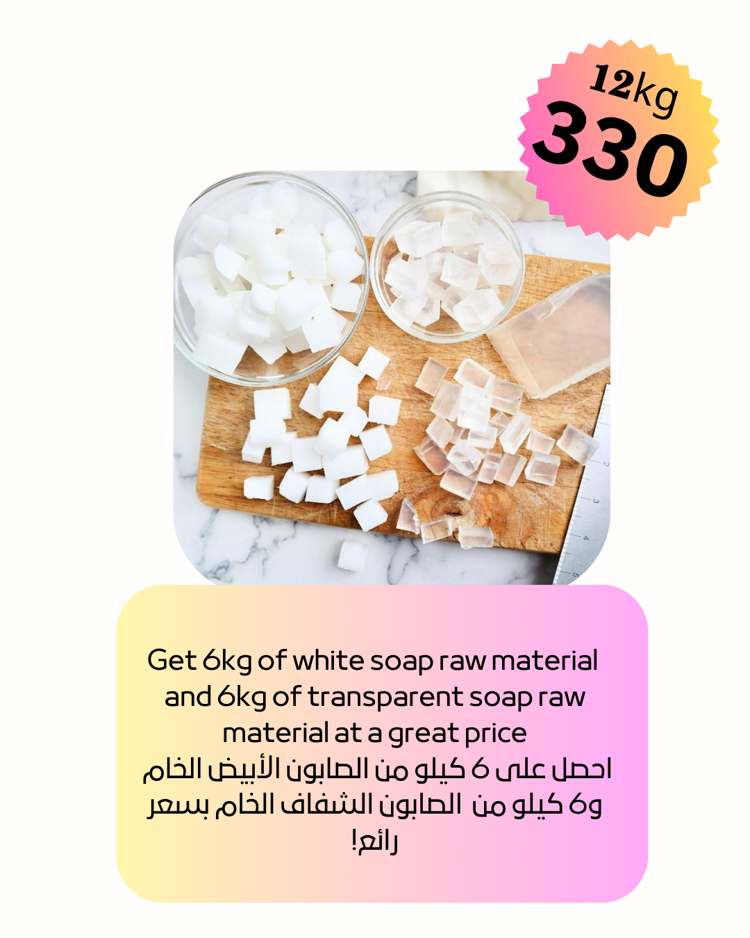 12 kg offer of white and transparent soap