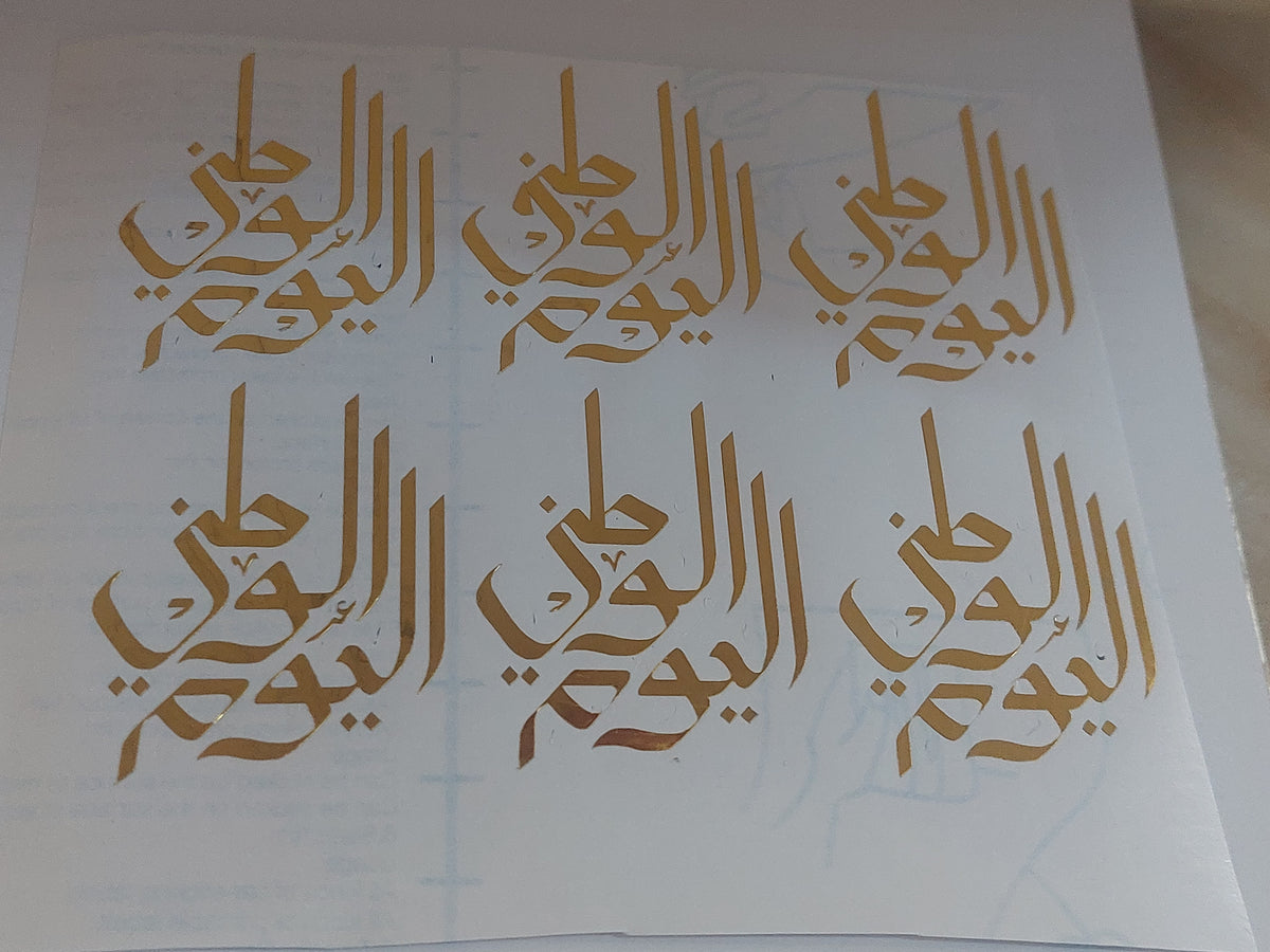 Vinyl, transparent printed paper, or stickers containing the "National Day" logo. This type of repeated text is used to be placed inside the included resin molds, or to be glued onto car pendants and medals as handicrafts