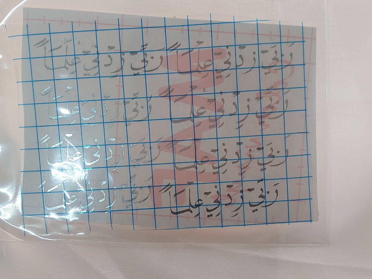 Vinyl, transparent printed paper, or stickers containing prayers. This type of repeated text is used to be placed inside the provided resin molds, or to be glued onto car pendants and medals as handicrafts
