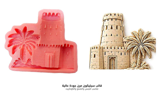 Heritage Fort and Palm Tree Silicone Mold – A Symbol of Emirati Heritage
