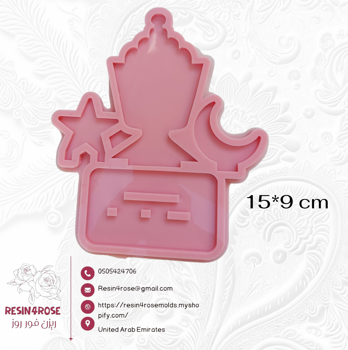 This silicone mold features three separate shapes: a traditional lantern in the center, a five-pointed star on the left, and a crescent moon on the right. It is suitable for casting resin, wax, plaster, or ceramics. size is 15*9 cm