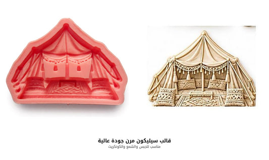 Flexible Silicone Mold – Traditional Emirati Tent