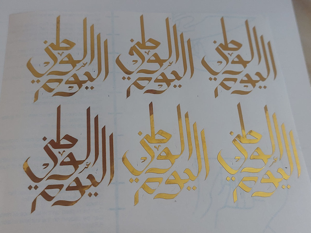 Vinyl, transparent printed paper, or stickers containing the "National Day" logo. This type of repeated text is used to be placed inside the included resin molds, or to be glued onto car pendants and medals as handicrafts