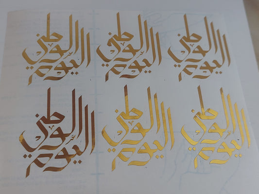 طباعة فينيل