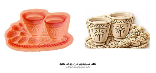 Flexible Silicone Mold – Emirati-Style Coffee Cups with Heritage Motifs