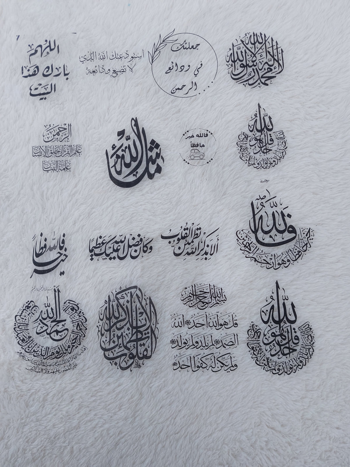 Transparent printed paper or stickers containing Quranic verses, supplications, and prayers. This type of repeated text is used to be included inside resin molds, or to be glued onto car pendants and medals as handicrafts