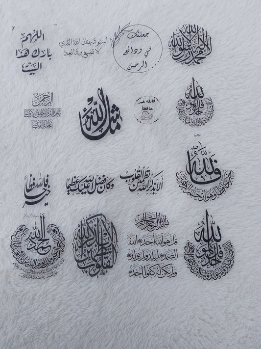 Transparent printed paper or stickers containing Quranic verses, supplications, and prayers. This type of repeated text is used to be included inside resin molds, or to be glued onto car pendants and medals as handicrafts