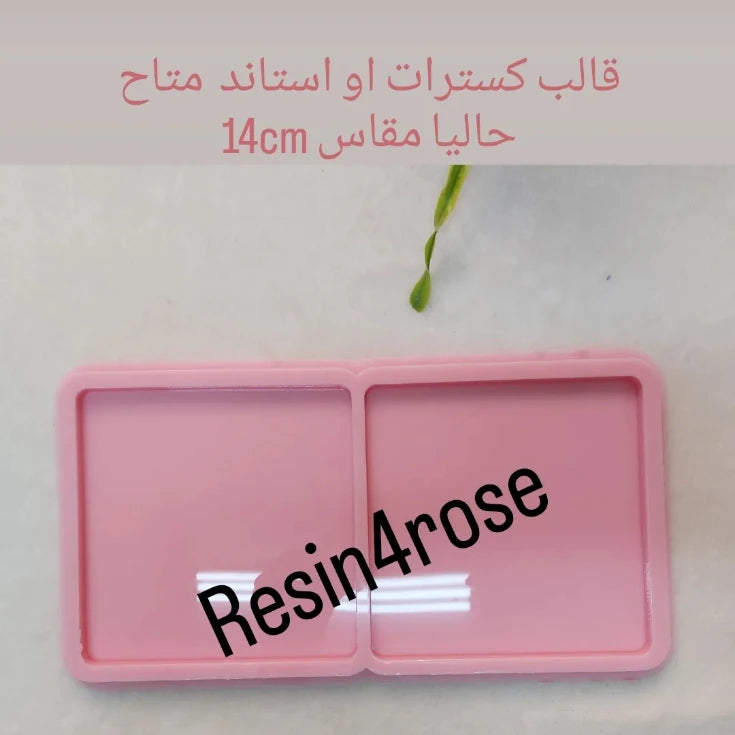 يتميز قالب السيليكون هذا بشكل مستطيل مقسم إلى تجويفين مربعين، وهو مثالي لإنشاء قطعتين متطابقتين في وقت واحد. مصمم خصيصًا لمشاريع الراتنج أو الشمع أو الفخار، ويبلغ طول وعرض القالب 14 سم.