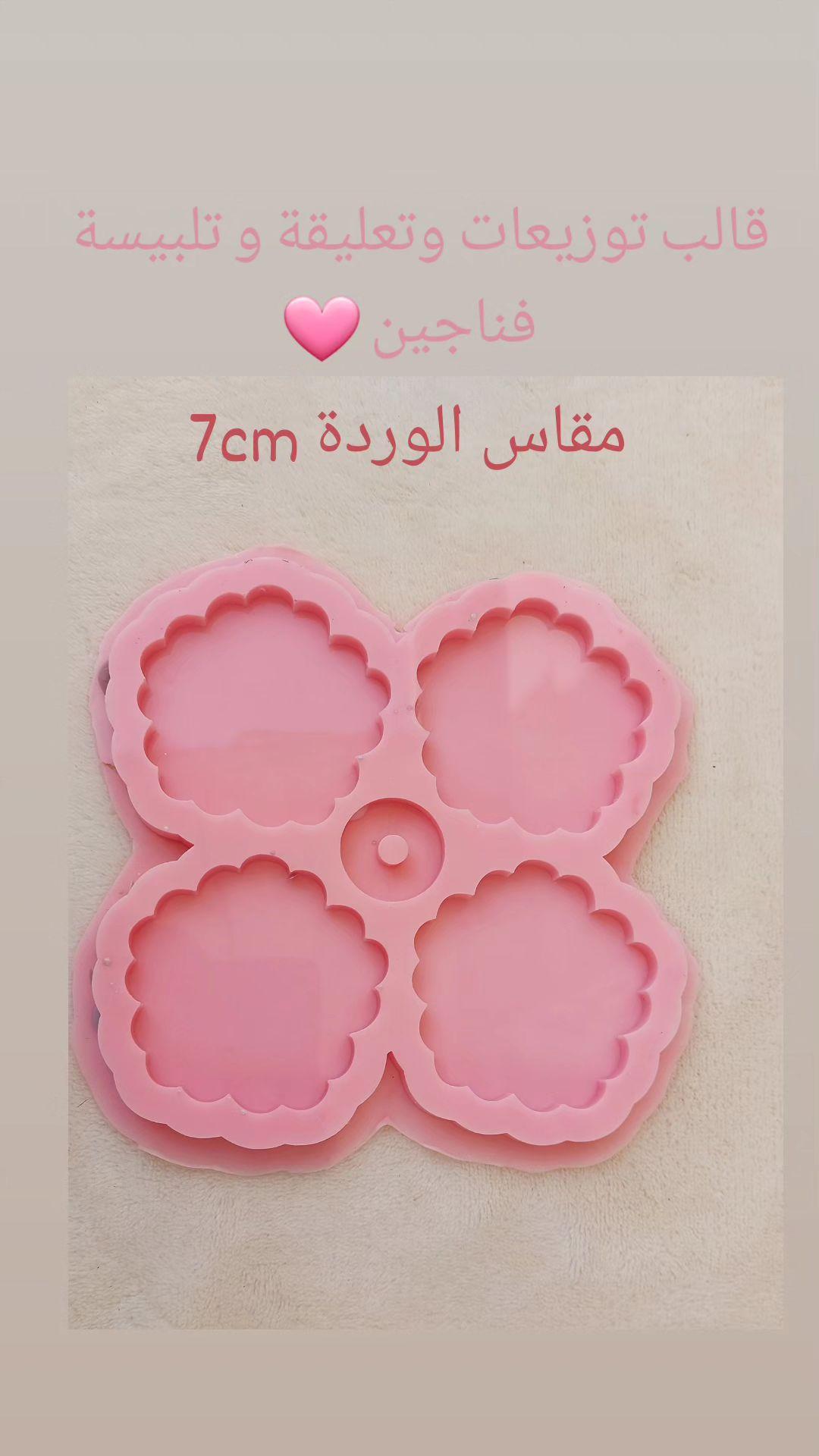 قالب سيليكون مناسب لصب الراتنج أو الشمع أو الفخار. يحتوي القالب على 4 تجاويف صغيرة متصلة ببعضها البعض على شكل سحابة كبيرة ذات حواف منحنية منتظمة.
