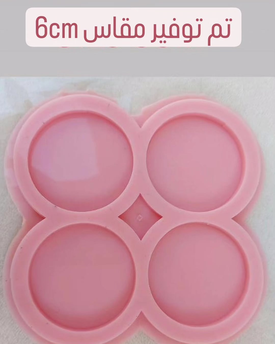 This silicone mold is specially designed for craft projects such as resin, wax, or pottery casting. The mold consists of four interconnected cavities, resembling flower petals, each measuring 6 x 6 cm and 6 mm deep