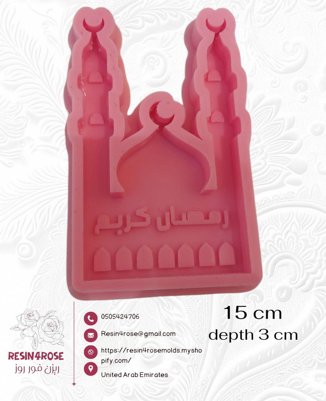 قالب مسجد عميق Resin4rose