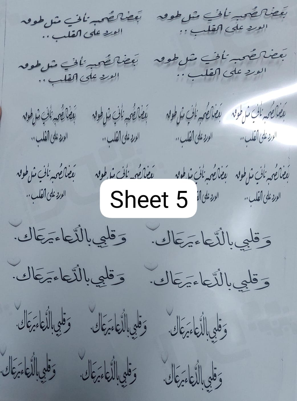 ورق تتبع مطبوع بحجم A4