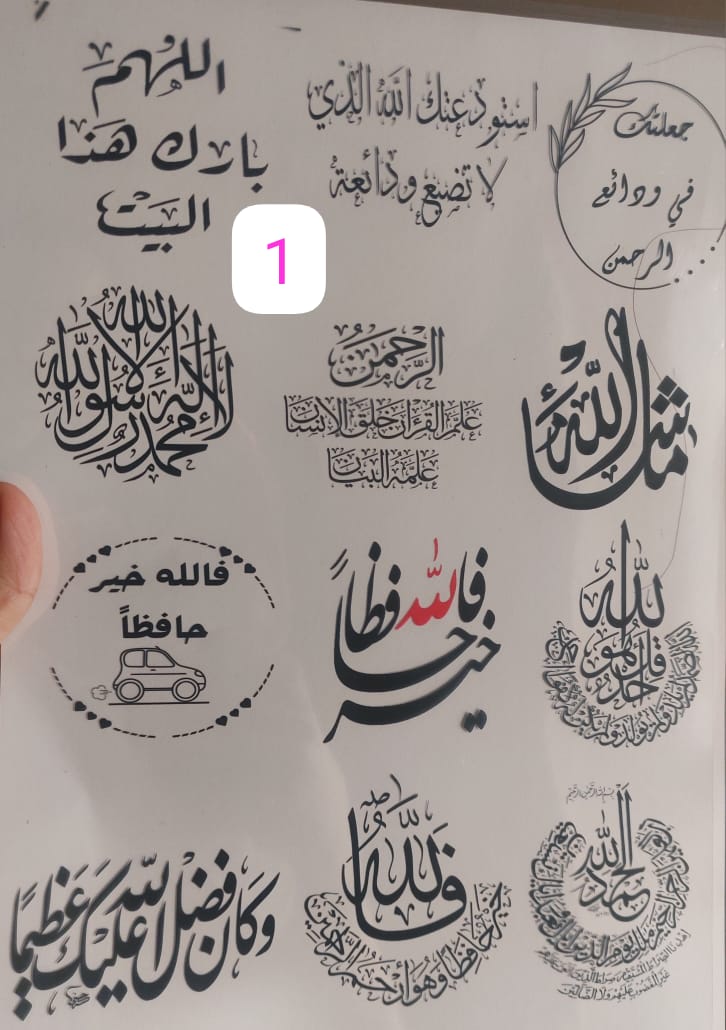 Printed stickers or transparent paper containing Quranic verses, supplications, and prayers. The stickers are suitable for handicrafts or resin crafts