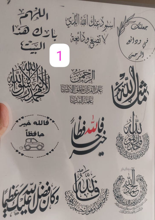 Printed stickers or transparent paper containing Quranic verses, supplications, and prayers. The stickers are suitable for handicrafts or resin crafts