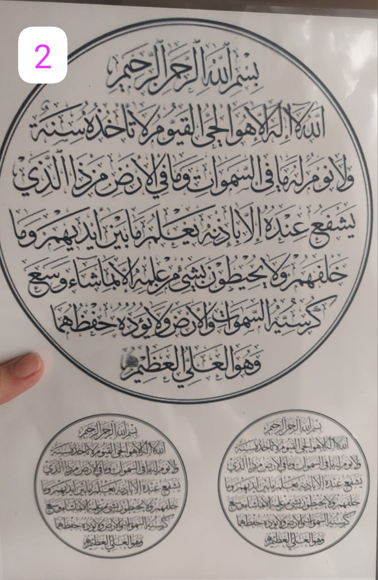 Printed stickers or transparent paper containing Quranic verses, supplications, and prayers. The stickers are suitable for handicrafts or resin crafts