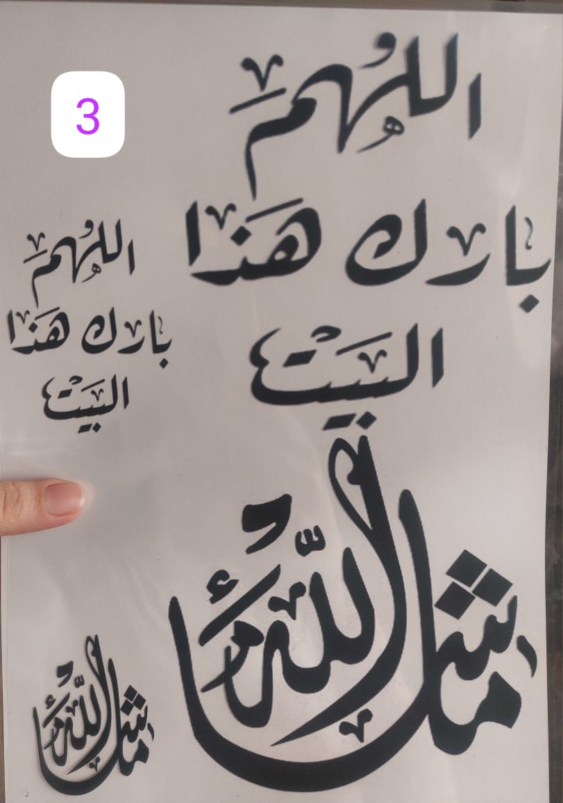 Printed stickers or transparent paper containing Quranic verses, supplications, and prayers. The stickers are suitable for handicrafts or resin crafts