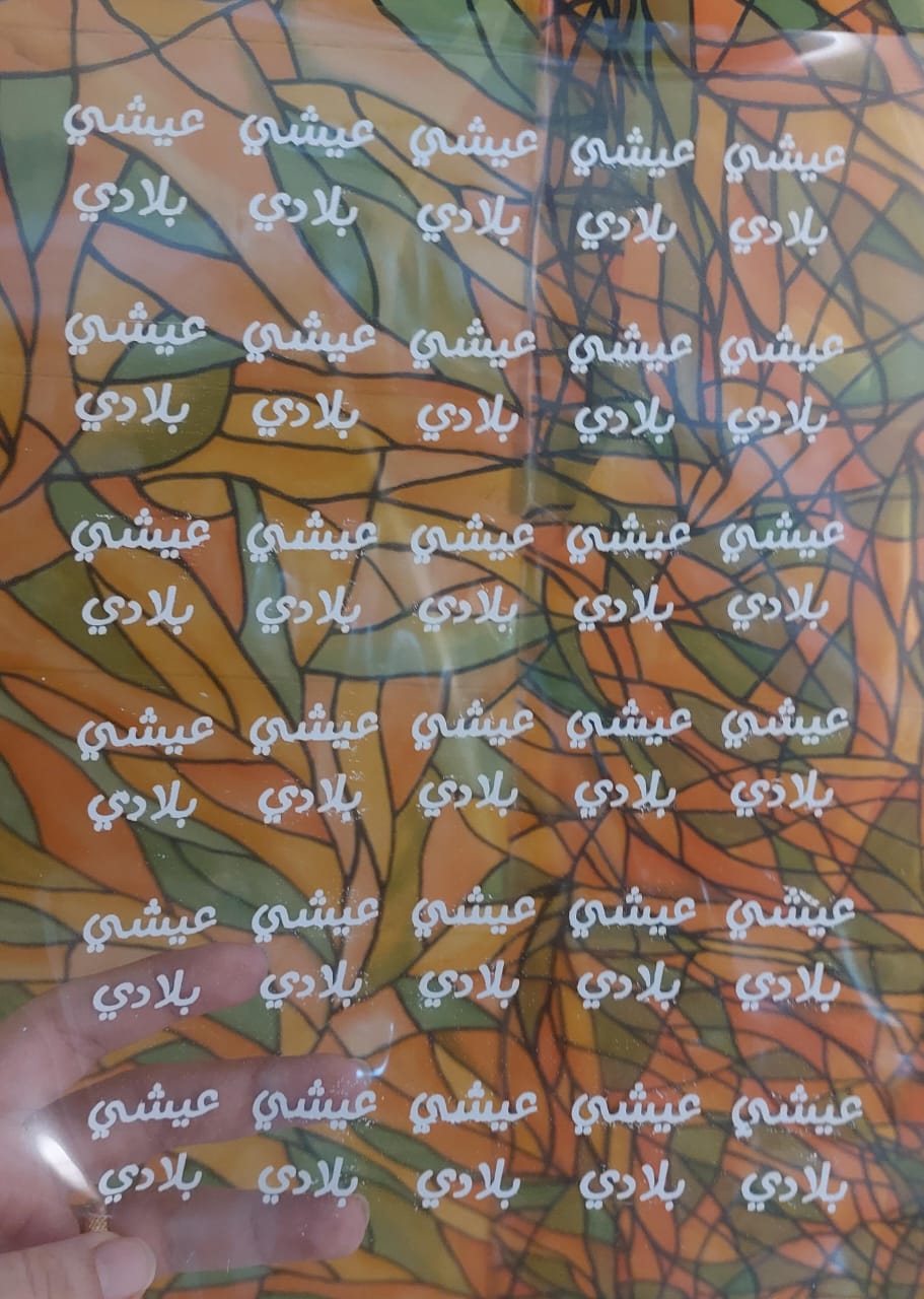 Vinyl, sticker printing, or transparent paper containing printed words in black and a simplified, modern Arabic script, suitable for crafts or resin
