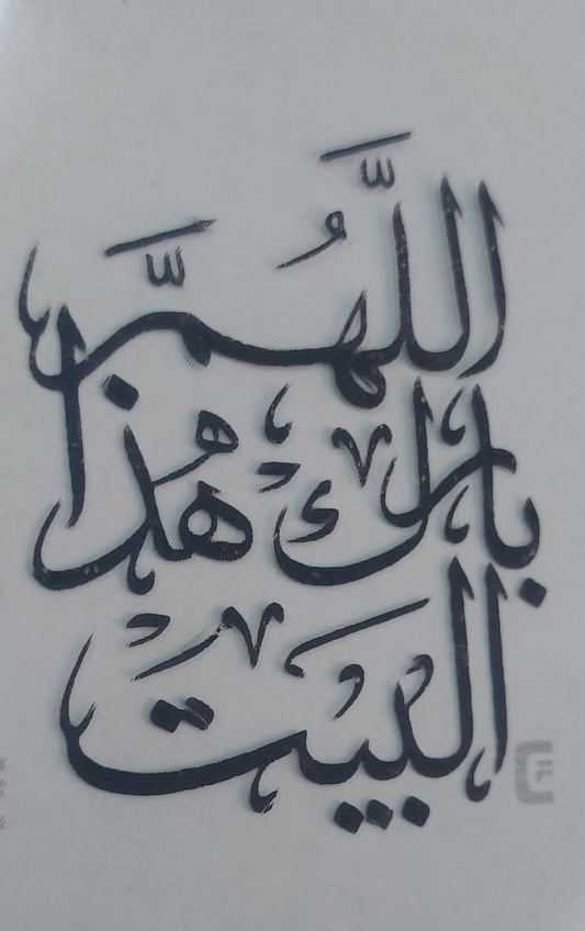 Vinyl, sticker printing, or transparent paper containing a prayer suitable for crafts or resin.
