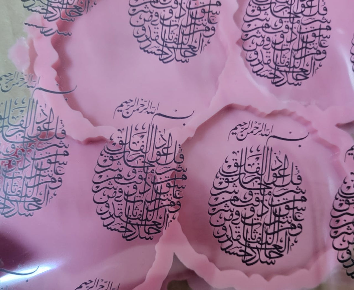 Printed sticker or transparent paper containing the Basmala and Quranic verses, suitable for handicrafts or resin crafts.