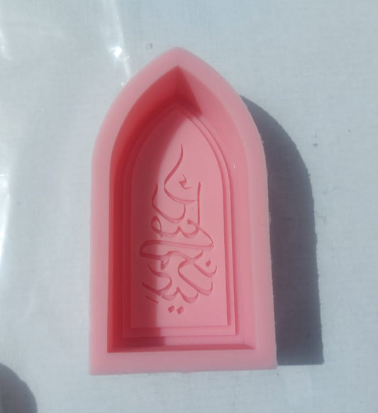 Eid Mubarak silicone mold