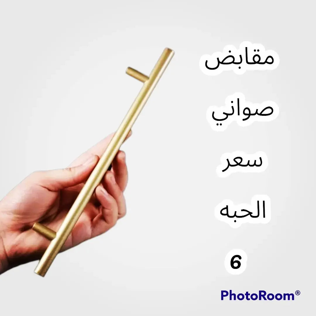تُستخدم صواني معدنية مستقيمة ومقابض أثاث لصنع صواني تقديم مصنوعة من الراتنج أو الأكريليك أو الخشب، وتضفي على القطع لمسة عصرية وأنيقة.