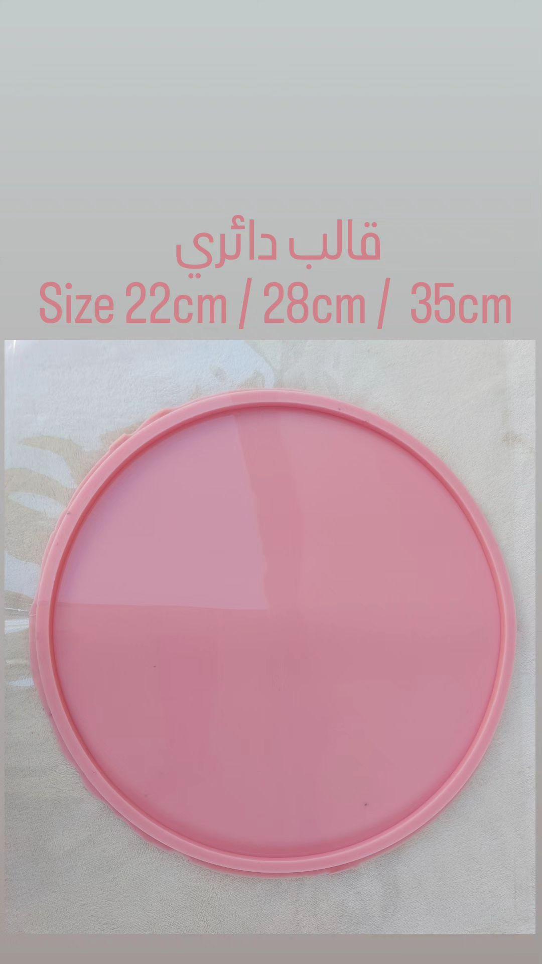 Round silicone mold for making large coasters, small round serving trays, or round art pieces from resin, wax, or ceramic. Available in 3 different sizes.