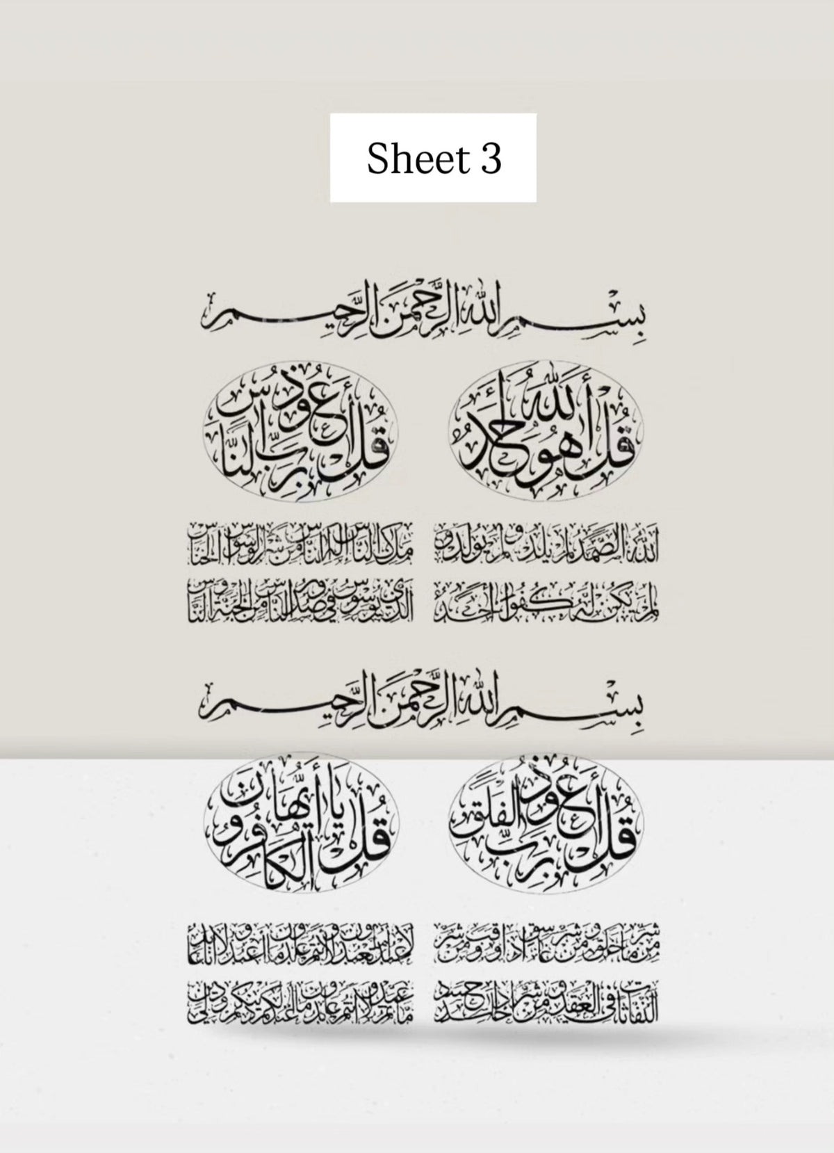 5 Printing on transparent paper or stickers sheets of various shapes and sizes featuring Quranic verses, Ramadan stickers, and letters