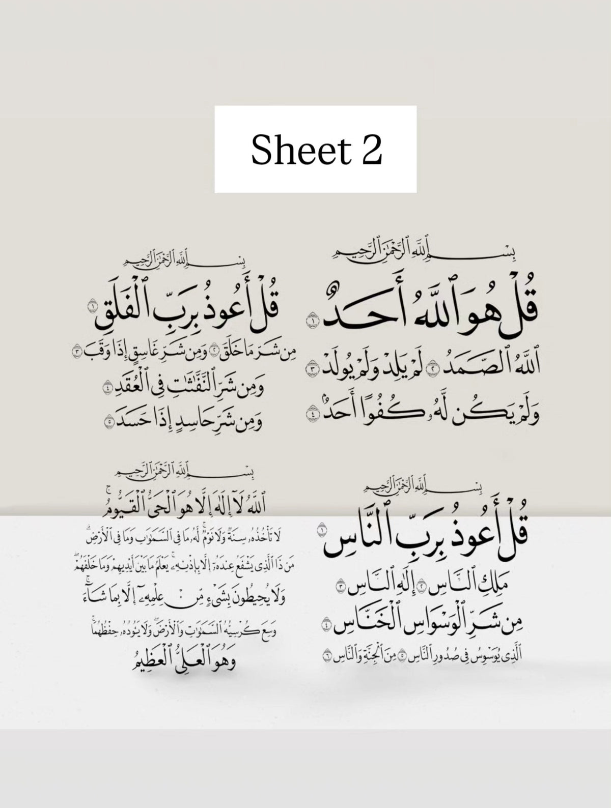 5 Printing on transparent paper or stickers sheets of various shapes and sizes featuring Quranic verses, Ramadan stickers, and letters