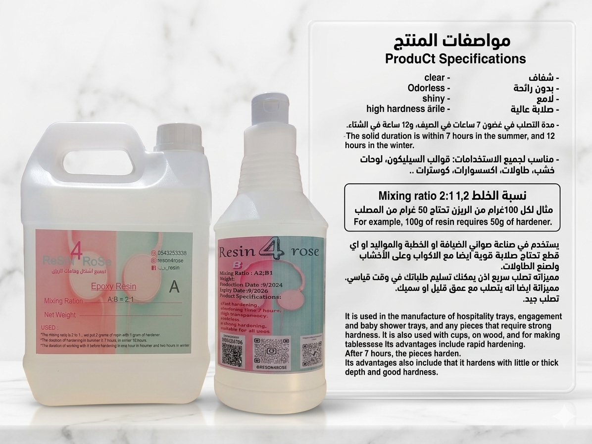 [51kg ] Epoxy Resin for Rose is suitable for all uses, fast hardening, strong transparent and shiny