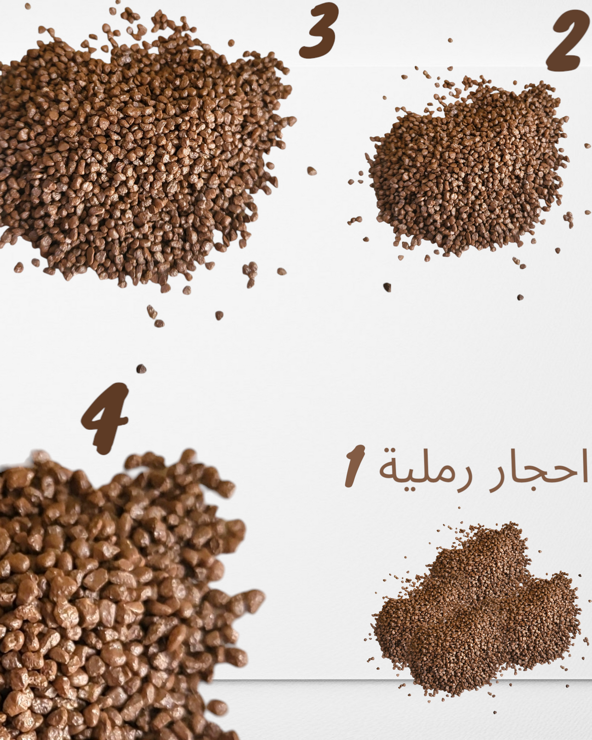 تشكيلة أحجار الريزن الاقتصادية